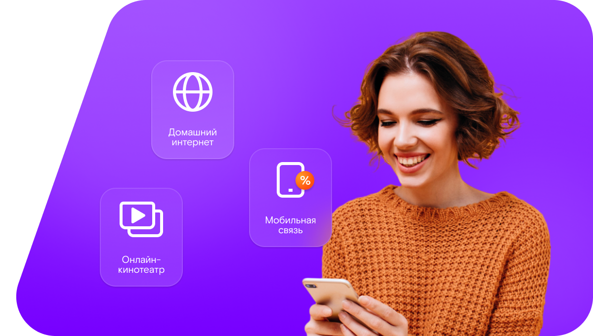 Промо-тарифы Ростелеком в&nbsp;село Домашка (Самарская область)